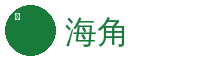 海角植物视频社区Logo